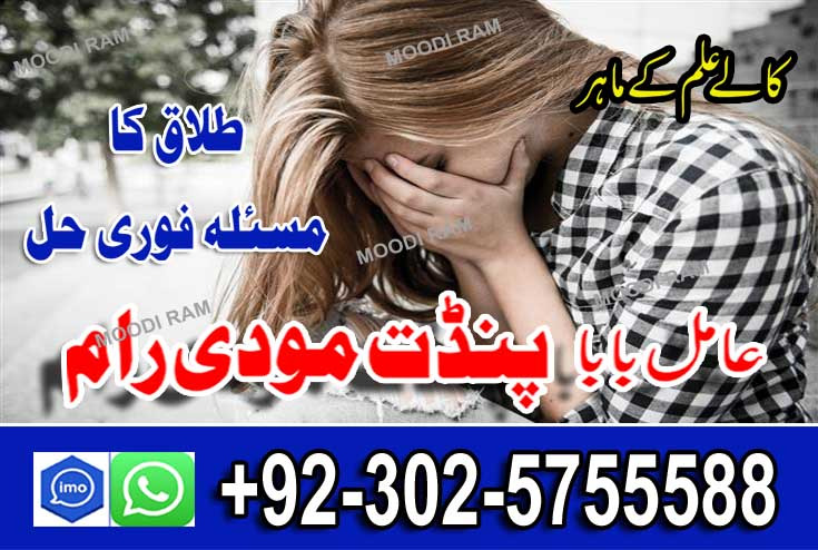 amil baba bengali black magic kala jadu expert in lahore karachi